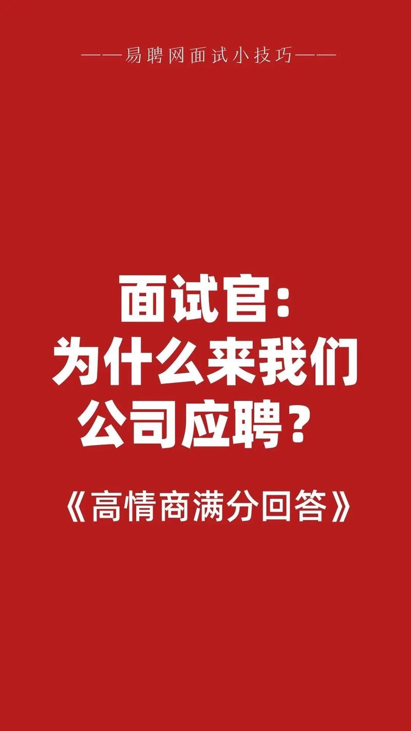 如何让面试者来面试 怎么让人来面试