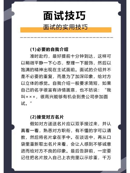 如何让面试者来面试 怎样让面试者准时来面试