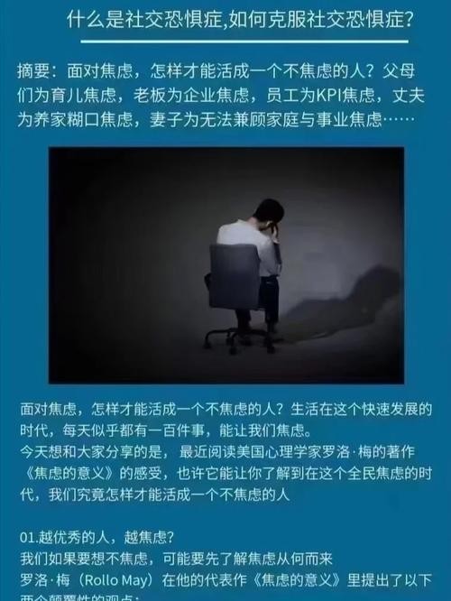 如何走出社交恐惧 如何走出社交恐惧心得体会