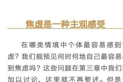 如何走出社交恐惧心得体会 社交恐惧：如何走出自我排斥的陷阱