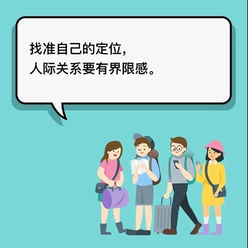 如何走出社交恐惧心得体会 社交恐惧：如何走出自我排斥的陷阱