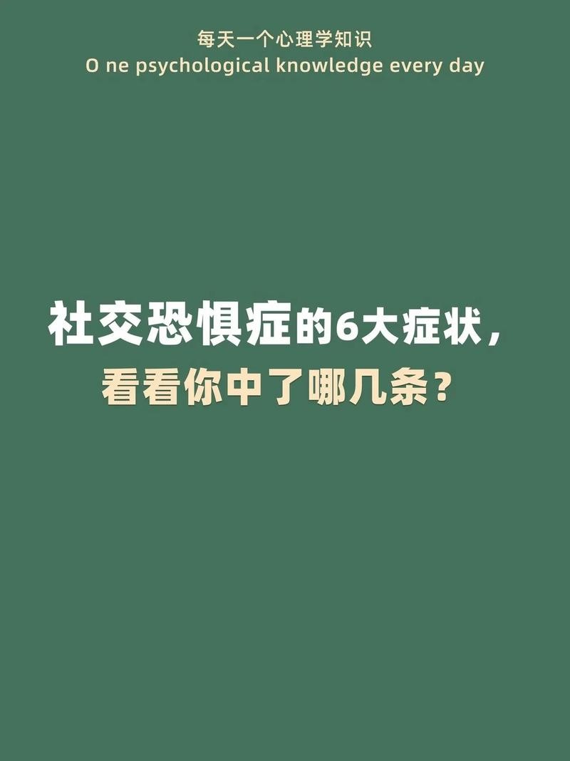 如何走出社交恐惧心理 社交恐惧怎么快速走出