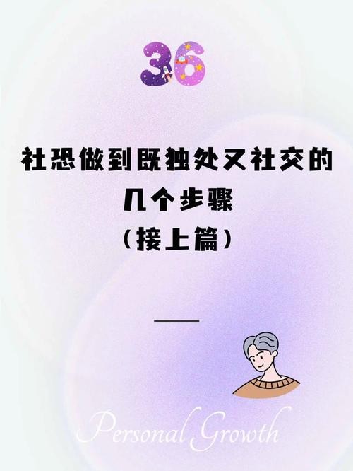 如何走出社交恐惧症 如何走出社交恐惧症的障碍