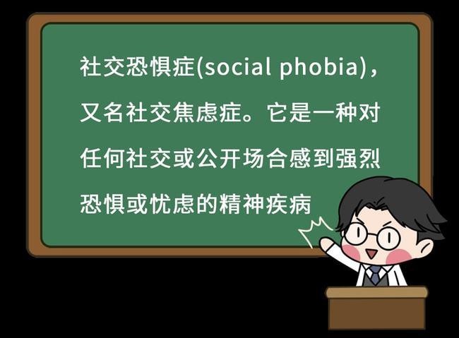 如何走出社交恐惧症 知乎 怎样走出社交恐惧症