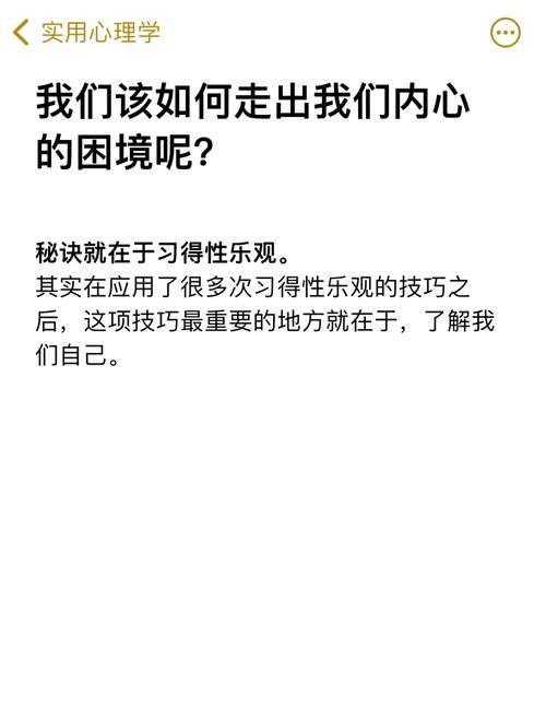 如何走出社交障碍 如何走出社交障碍的困境