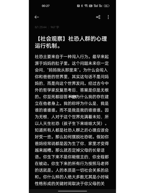 如何走出社恐心理 走出社恐心理剧观后感