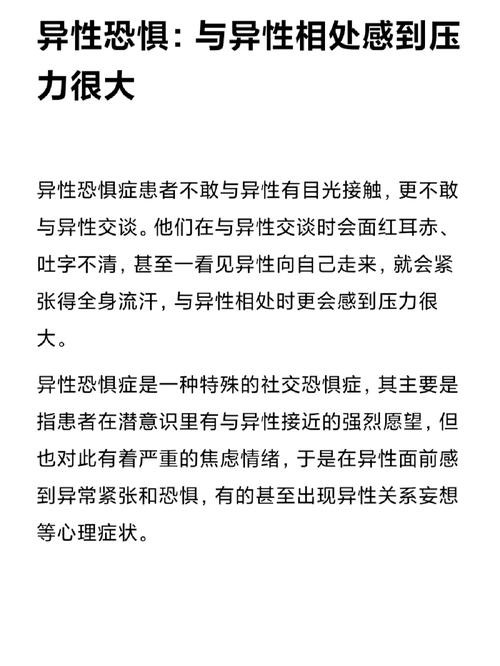 如何走出社恐症 怎么走进社恐的内心