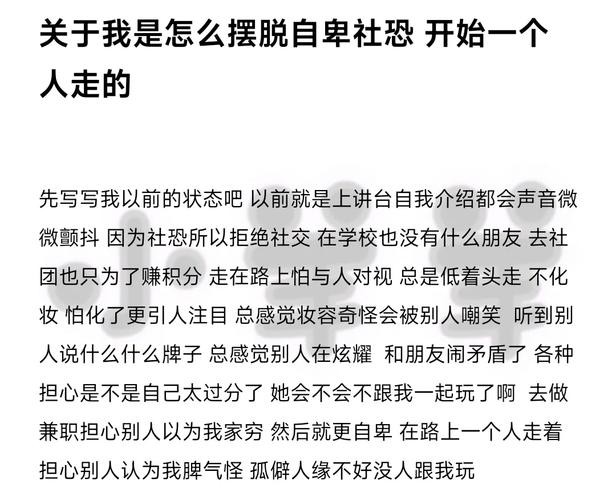 如何走出社恐的沟通技巧 如何走出社交恐惧症