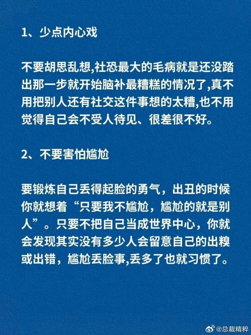 如何走出社恐？ 如何走出社恐抑郁质