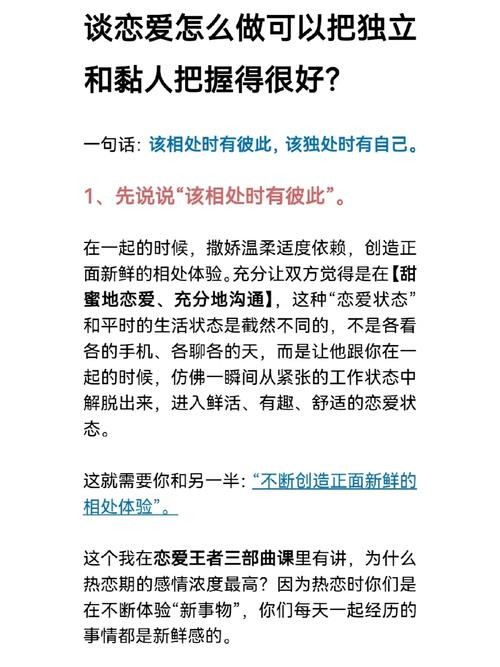 如何跟事业有成的男人相处 怎么和事业成功男人谈恋爱