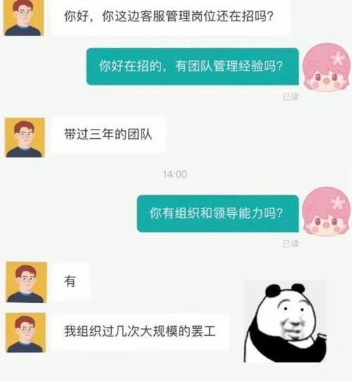 如何跟招聘人员聊天交流呢英语 怎样跟招聘人员对话