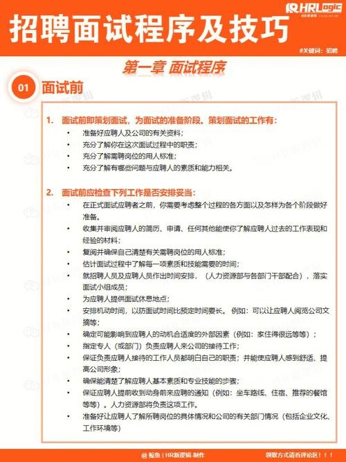 如何跟招聘人员聊天技巧和话术呢 如何跟招聘人员聊天技巧和话术呢英语