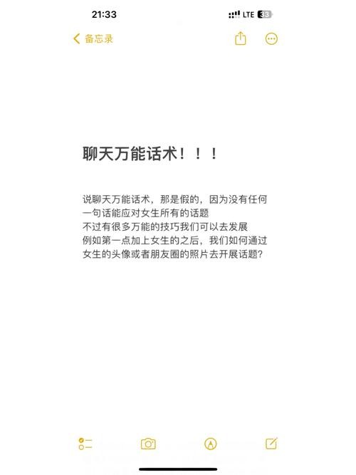 如何跟招聘人员聊天技巧和话术技巧 如何与招聘人员聊天