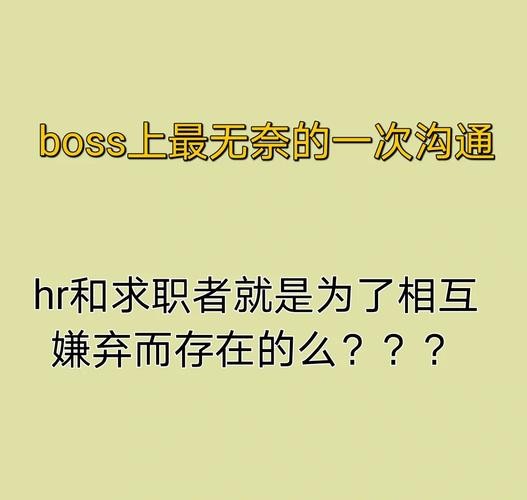 如何跟招聘的人员沟通 如何跟招聘的人员沟通技巧