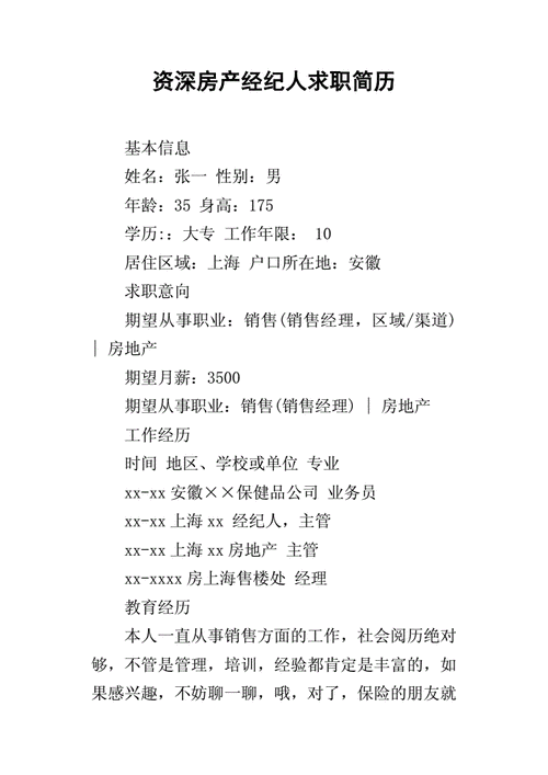 如何进入劳务中介行业 怎么应聘劳务中介