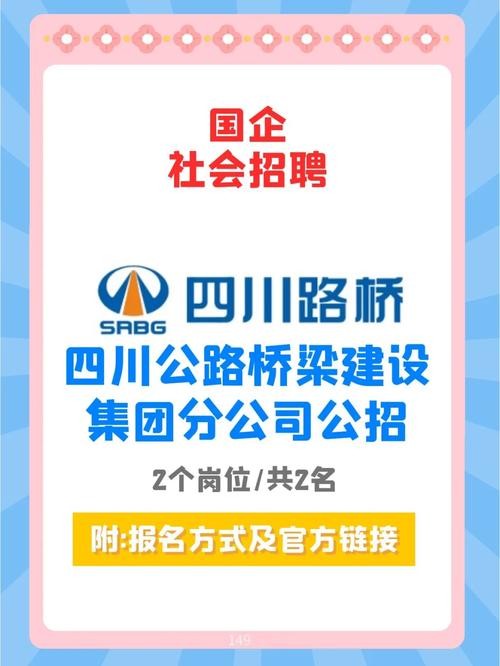 如何进入成都本地国企招聘 成都国企招聘网站