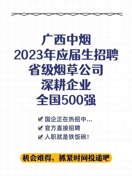 如何进入本地烟草局招聘 这么进烟草局