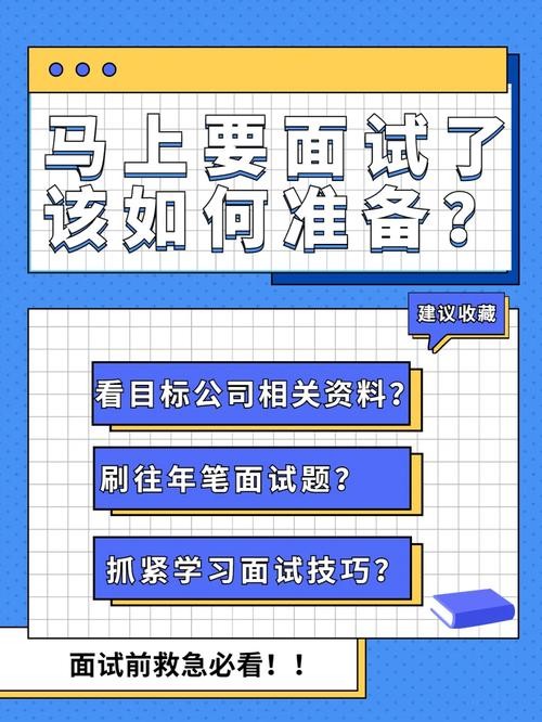 如何进入面试 如何进入面试会议