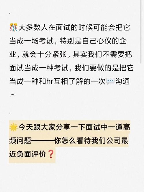 如何进行一场有效的面试 怎样做好一场面试