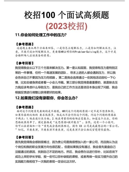 如何进行好的面试 如何有效的进行面试