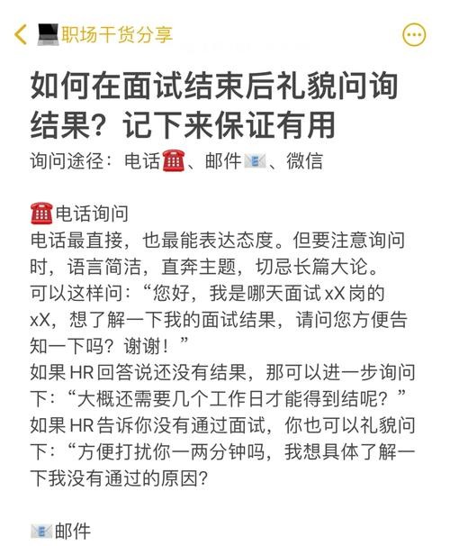 如何进行好的面试 如何进行好的面试活动