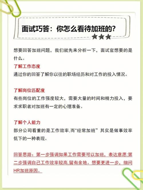 如何进行有效的面试 如何进行有效的面试问题