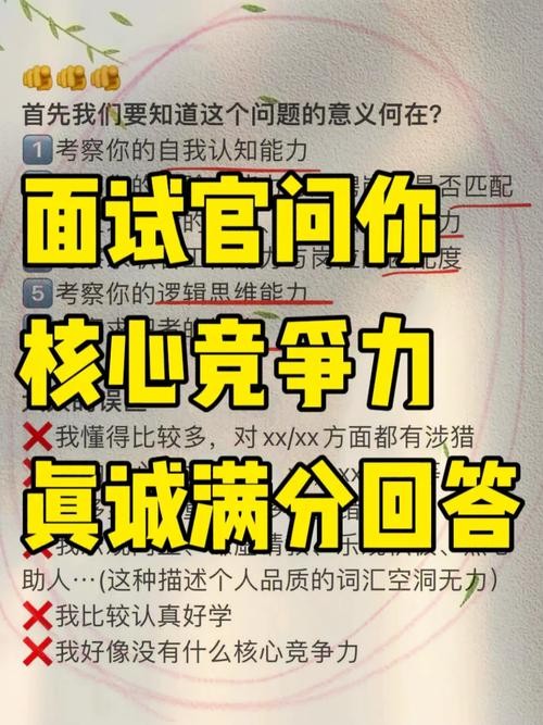 如何进行有效的面试回答问题的技巧 如何进行有效的面试回答问题的技巧与方法