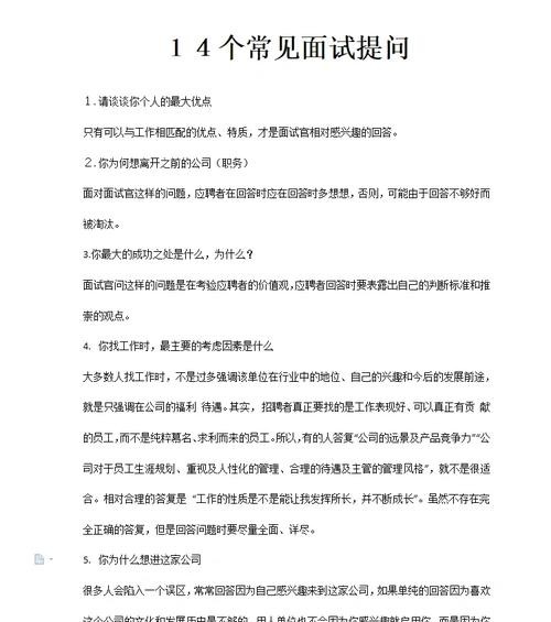 如何进行有效的面试回答问题的方法 如何进行有效的面试回答问题的方法有哪些