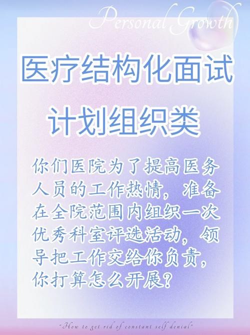 如何进行有效的面试活动 面试如何策划一个活动