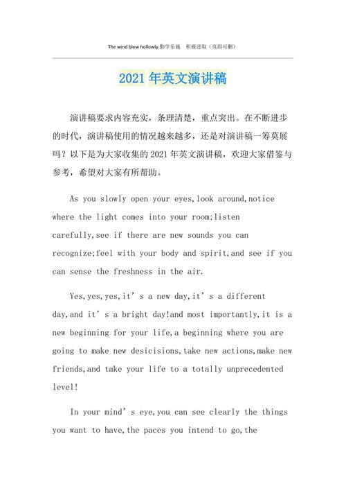 如何进行有效的面试活动英语演讲 如何进行有效的面试活动英语演讲稿范文