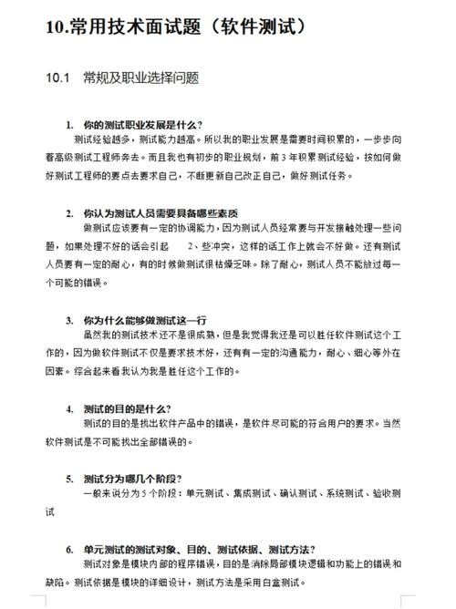 如何进行有效的面试问题分析工作 如何进行有效的面试问题分析工作内容