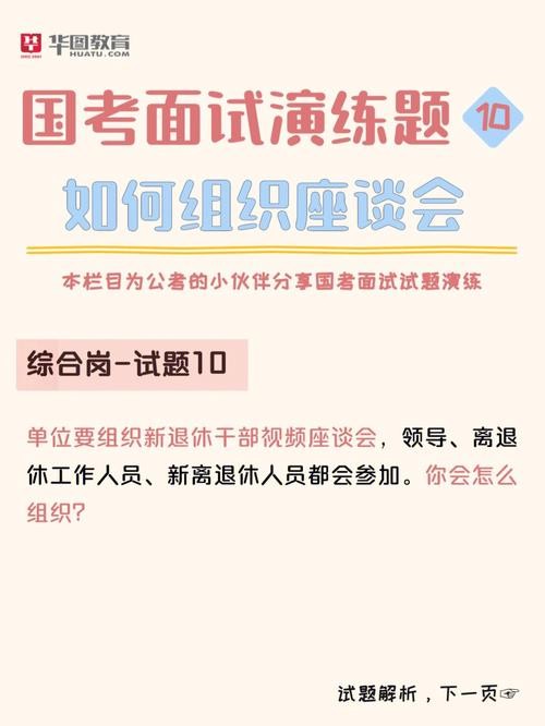 如何进行有效的面试问题分析研判 如何进行有效的面试问题分析研判工作