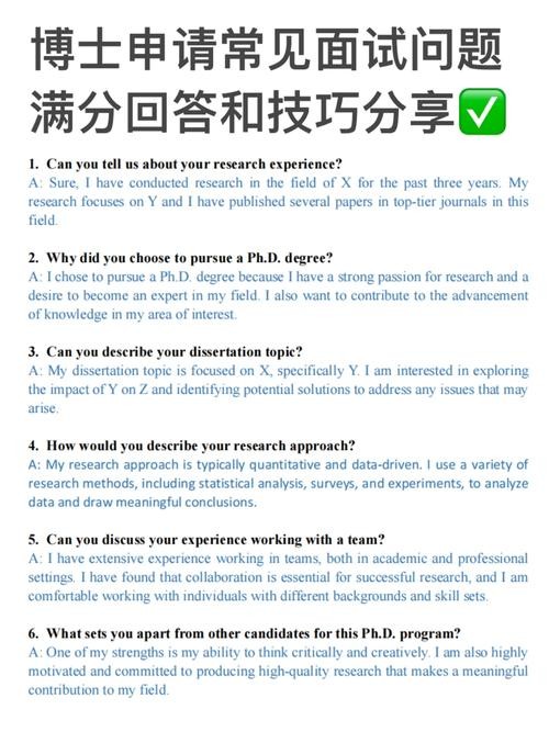 如何进行有效的面试问题研究 如何进行有效的面试问题研究英语