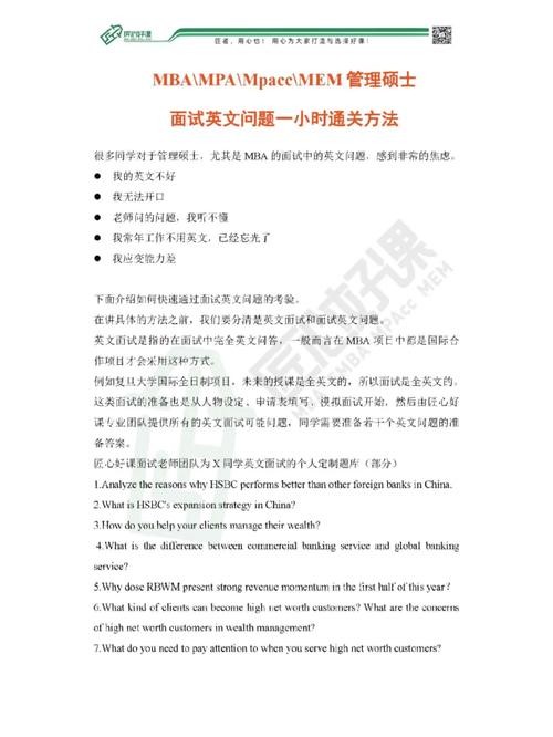 如何进行有效的面试问题研究 如何进行有效的面试问题研究英语