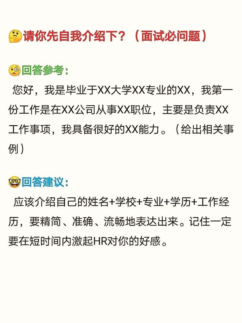 如何进行有效面试求职者 如何在求职面试中成功