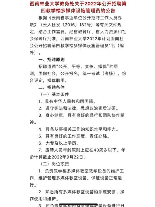 如何进行本地招聘管理 如何进行本地招聘管理员