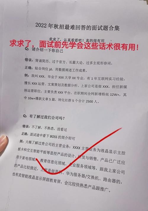 如何进行面试别人 怎么去面试别人的话术