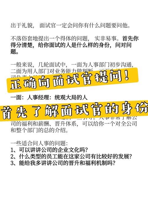 如何进行面试提问 如何面试提问一个工艺工程师