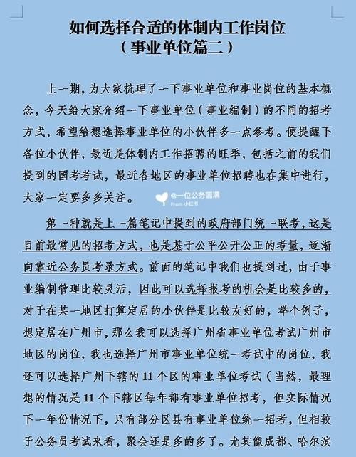 如何选择合适的工作 如何选择合适的工作职业文章