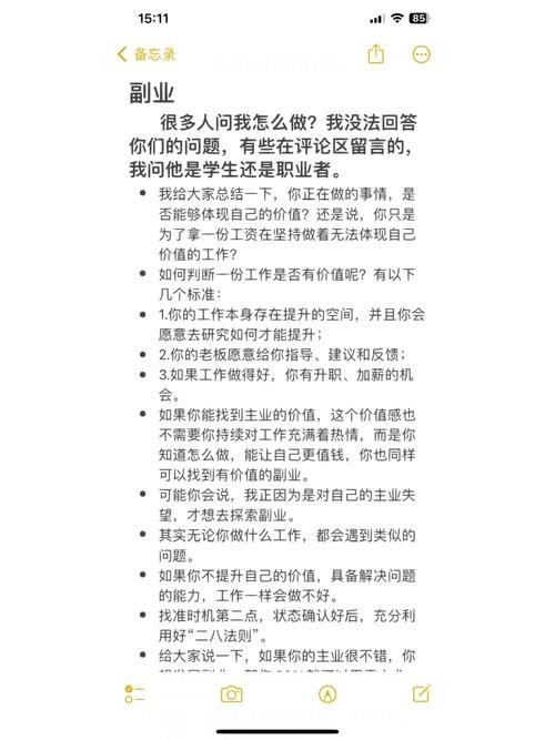 如何选择适合自己的工作 如何选择适合自己的工作职业