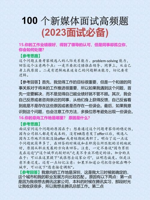 如何面试人力资源专员 如何面试人力资源专员这个岗位