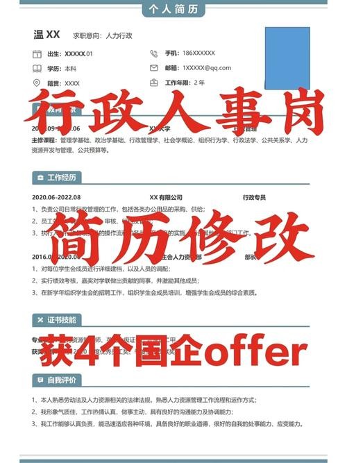 如何面试人力资源专员如何表现自己 如何面试人力资源岗位