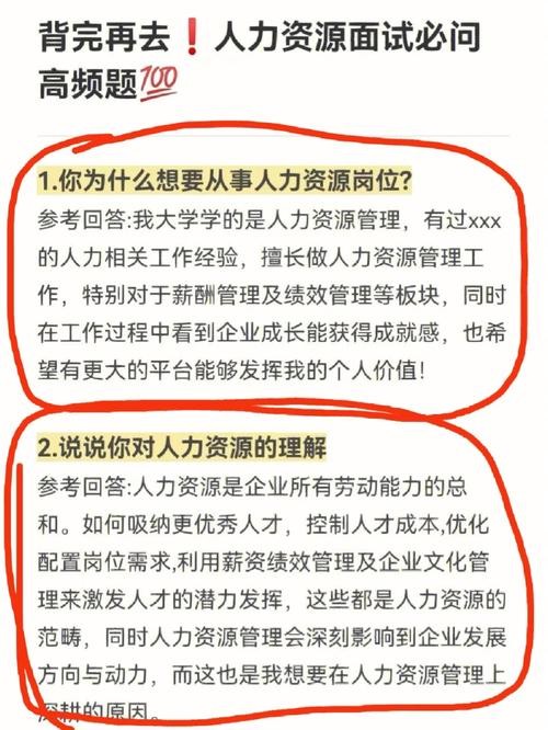 如何面试人力资源专员岗位 如何面试人力资源专员岗位工作