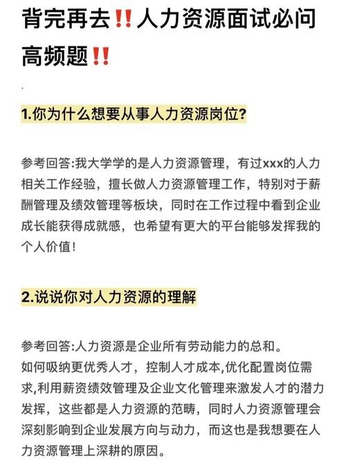 如何面试人力资源专员职责 如何面试人力资源专员职责和内容