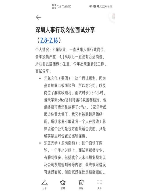 如何面试人力资源专员职责 如何面试人力资源专员职责和内容