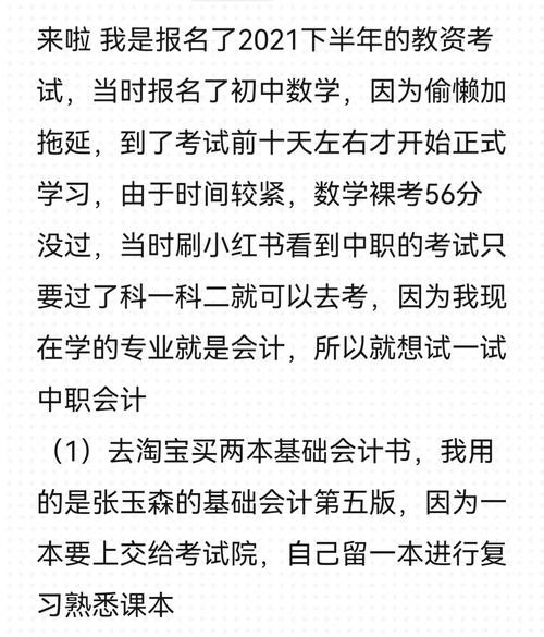 如何面试会计人员工作细致 怎样去面试一个会计人员