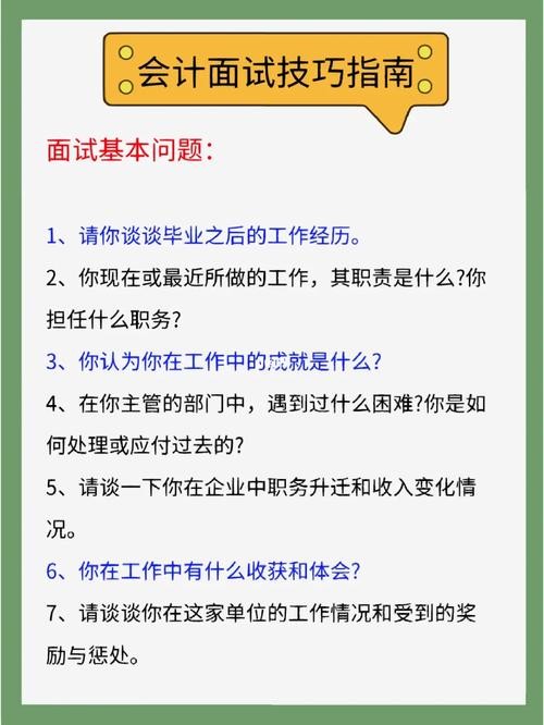 如何面试会计刚毕业的大学生 会计专业应届毕业生面试