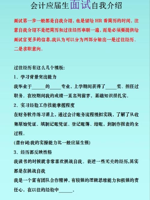 如何面试会计刚毕业的大学生 会计专业应届毕业生面试