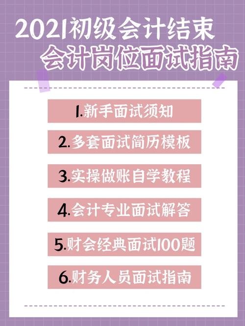 如何面试会计应聘者专业性 如何面试会计应聘者专业性培训