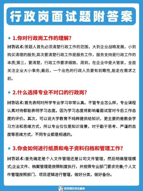 如何面试别人的话术 面试官怎样面试别人